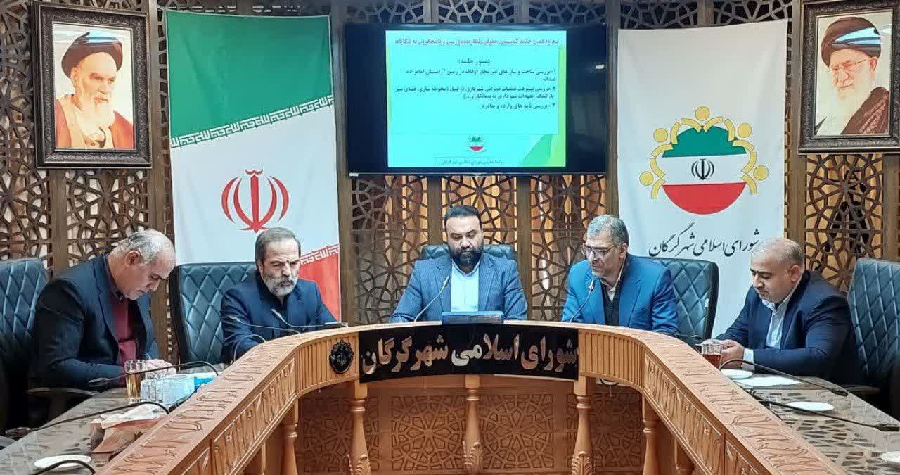 اختلافات مالکیتی و کندی پروژه‌ها؛ کمیسیون حقوقی گرگان راهکار می‌جوید