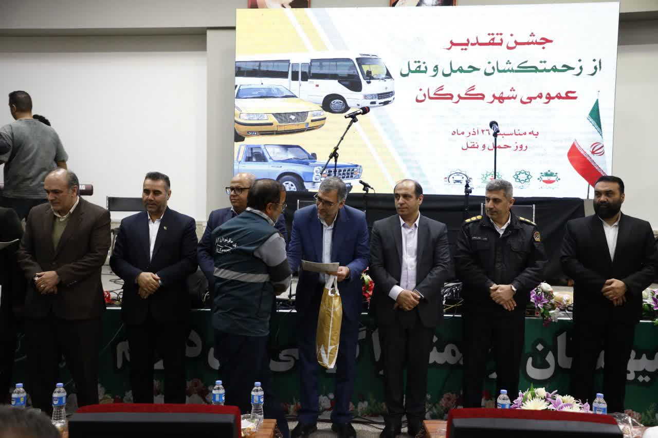 مراسم تقدیر از زحمتکشان حمل&zwnj;ونقل عمومی شهر گرگان همزمان با ۲۶ آذر، روز حمل&zwnj;ونقل، با حضور اعضای شورای اسلامی شهر گرگان - 17