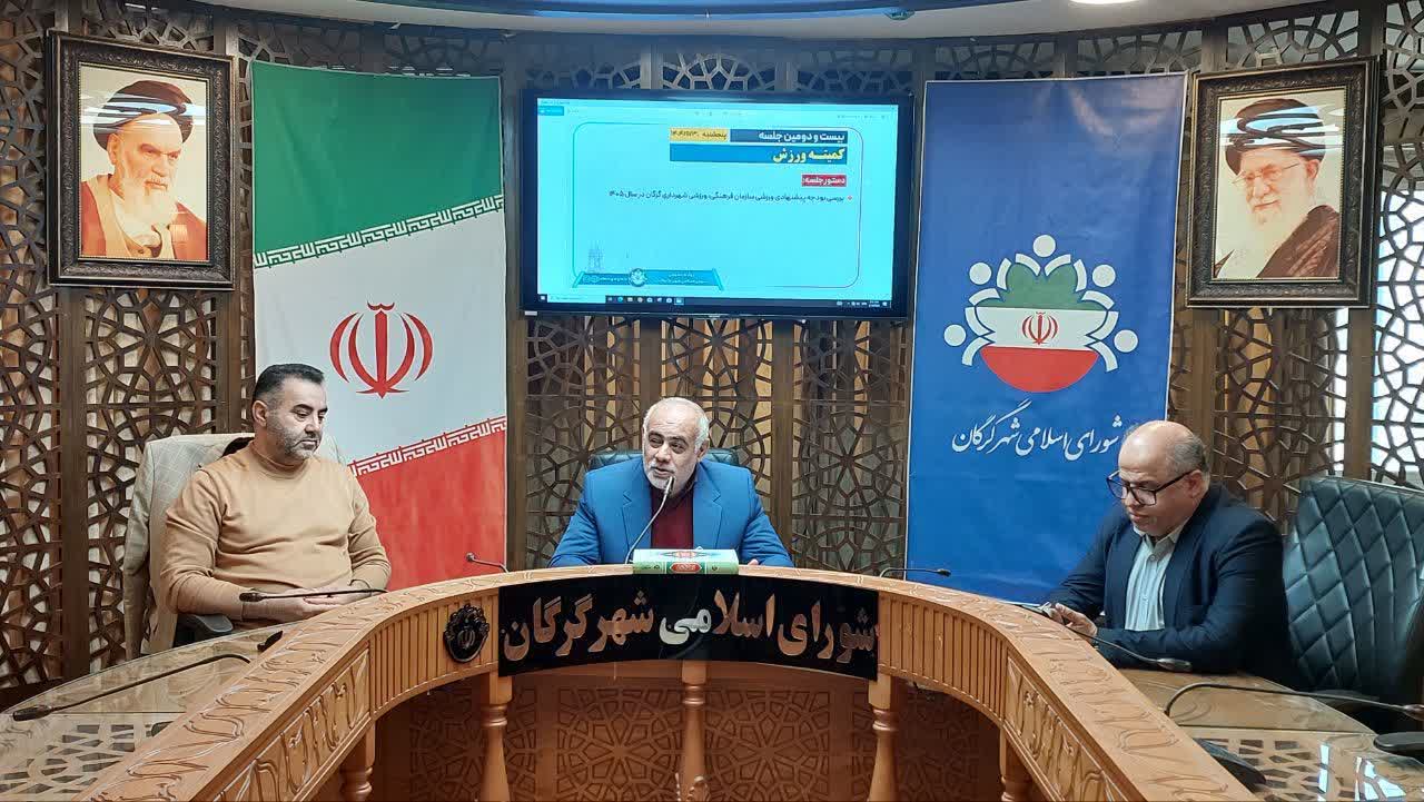 تأکید کمیته ورزش شورای شهر گرگان بر مرمت اماکن موجود به&zwnj;جای ساخت ورزشگاه&zwnj;های جدید - 1