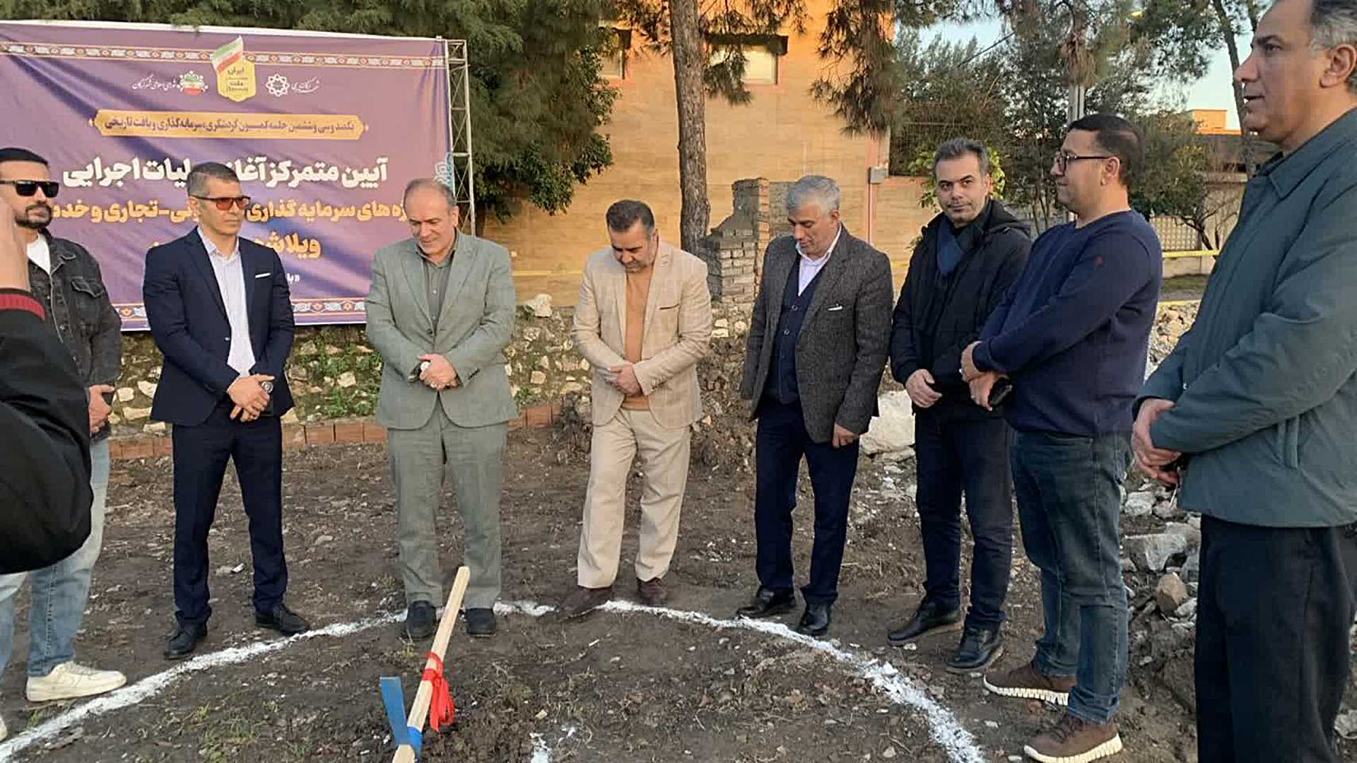 کلنگ&zwnj;زنی پروژه&zwnj;های سرمایه&zwnj;گذاری گرگان در جلسه میدانی کمیسیون گردشگری و سرمایه&zwnj;گذاری - 2