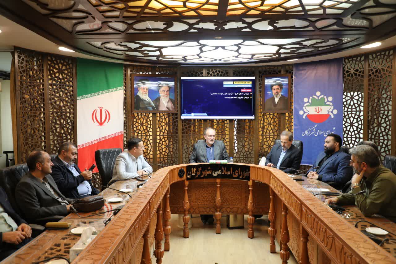 اجرای طرح &laquo;گرگان دوست&zwnj;داشتنی&raquo; در کمیته اجتماعی شورای شهر گرگان بررسی شد - 10