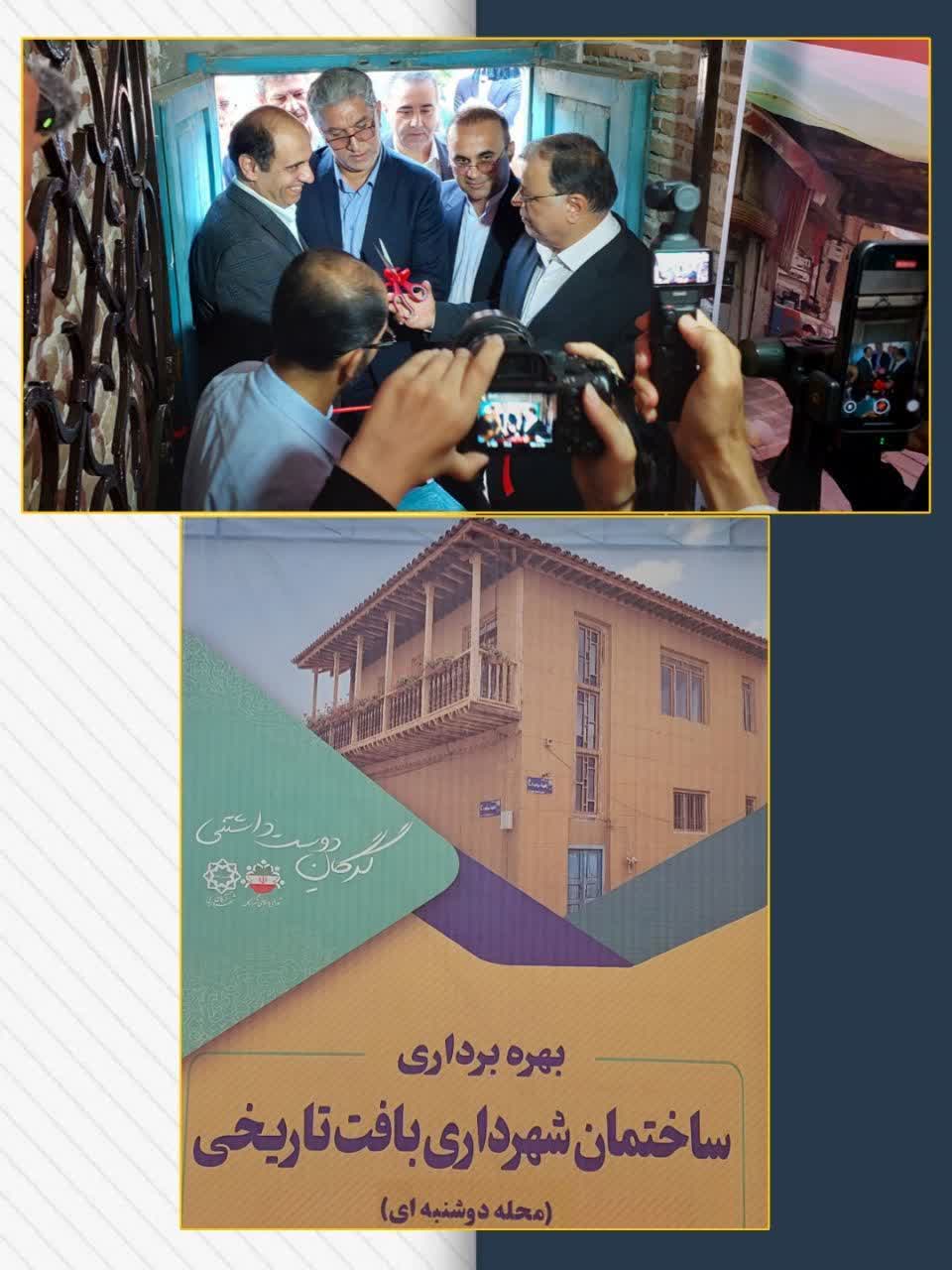 افتتاح شهرداری بافت تاریخی گرگان؛ گامی برای احیای استرآباد - 6