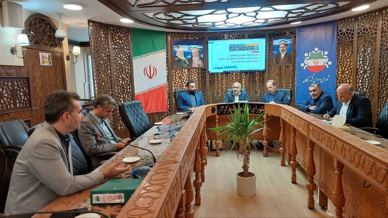 بررسی قرارداد سرمایه&zwnj;گذاری جایگاه سوخت ۱۷ شهریور در نشست مشترک دو کمیسیون شورای شهر گرگان - 2